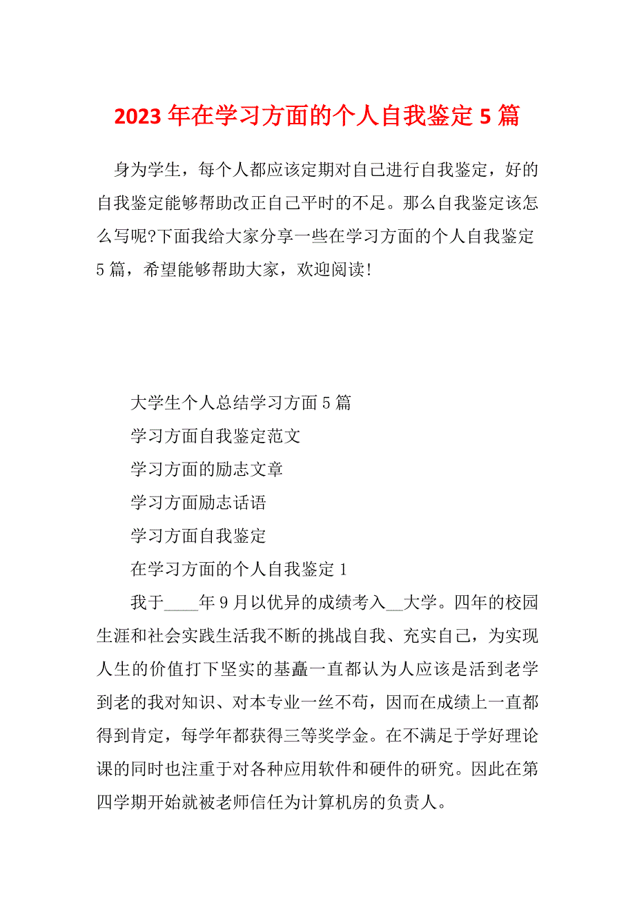 第1页