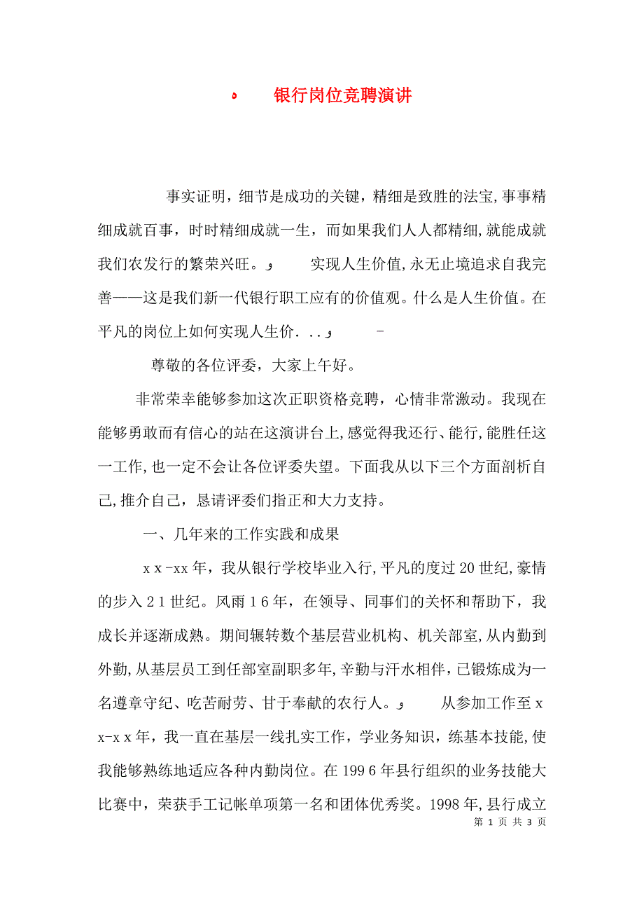 第1页