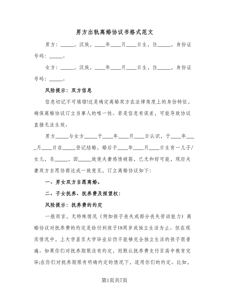 第1页