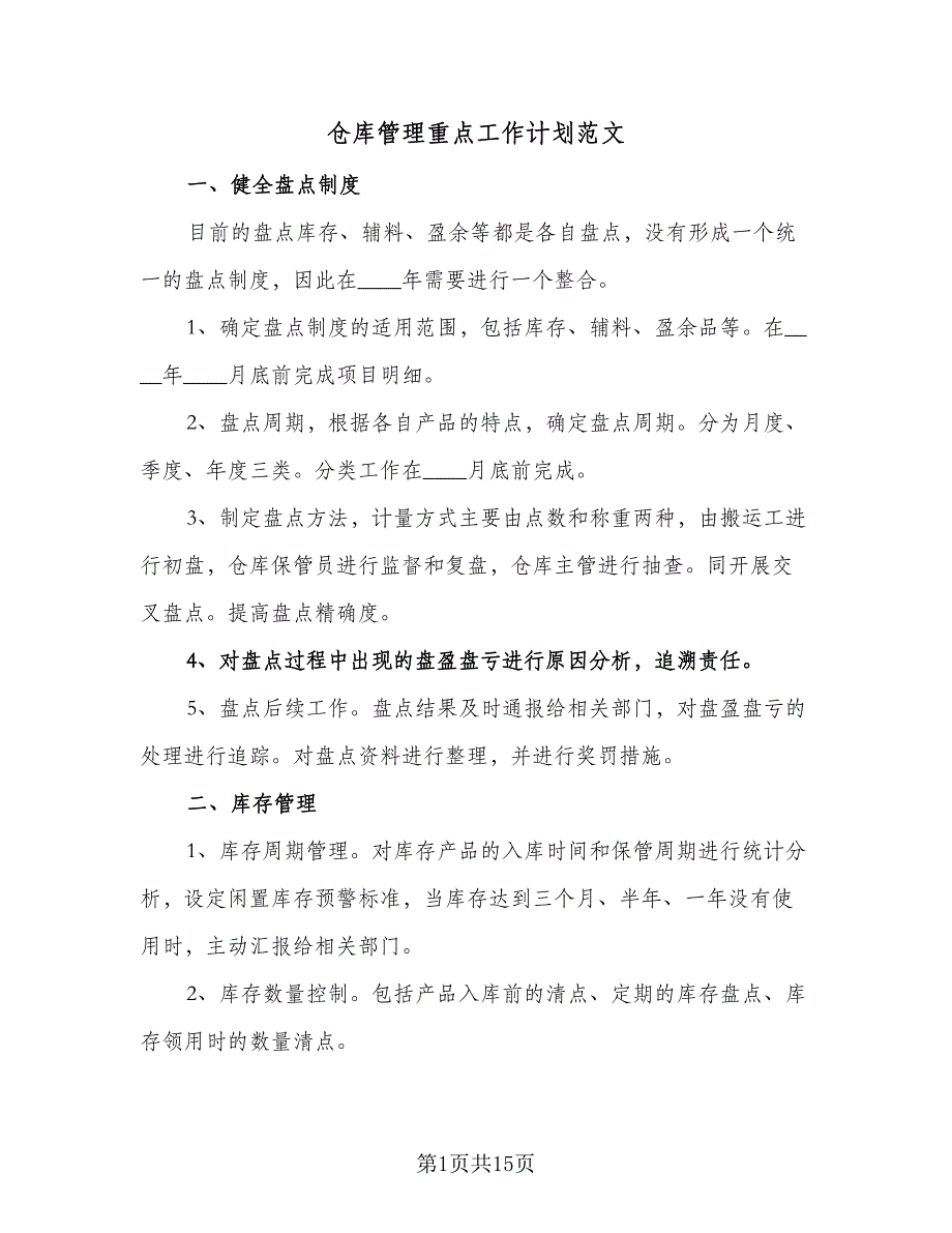 第1页