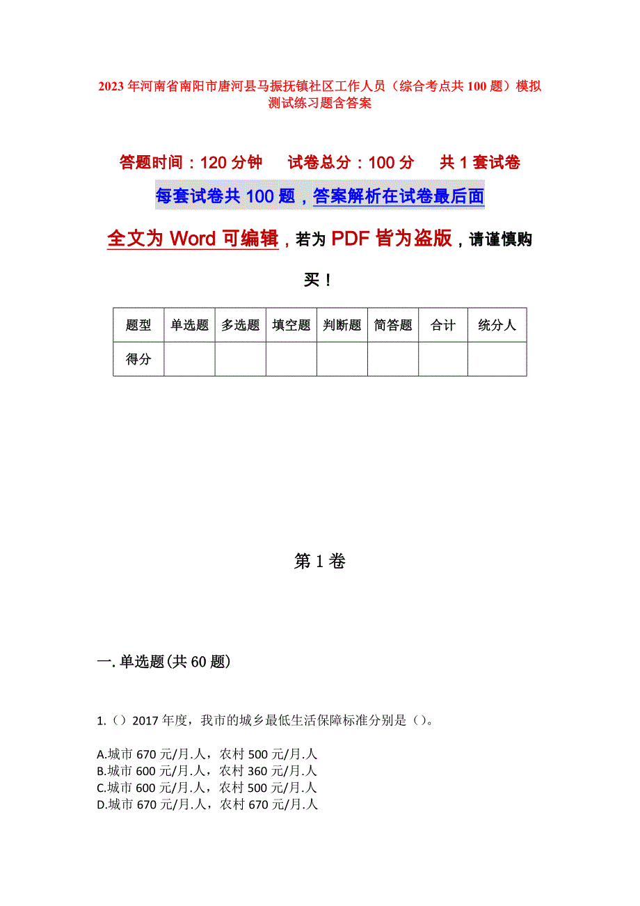 第1页