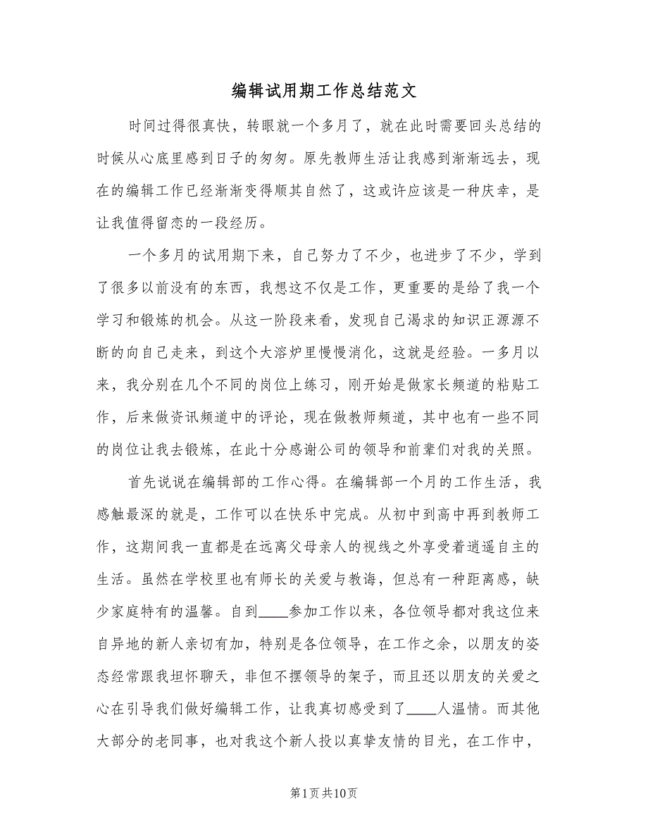 第1页