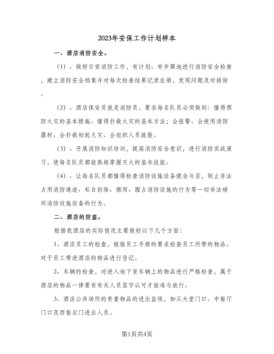 第1页