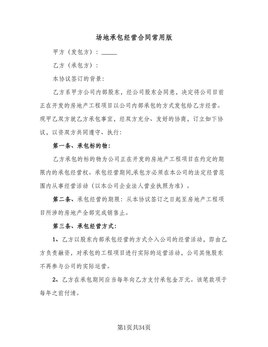 第1页