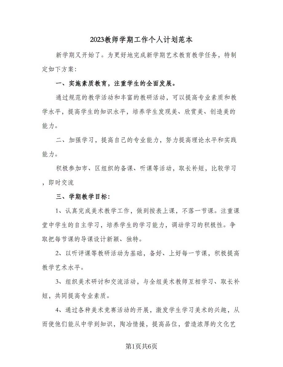 第1页