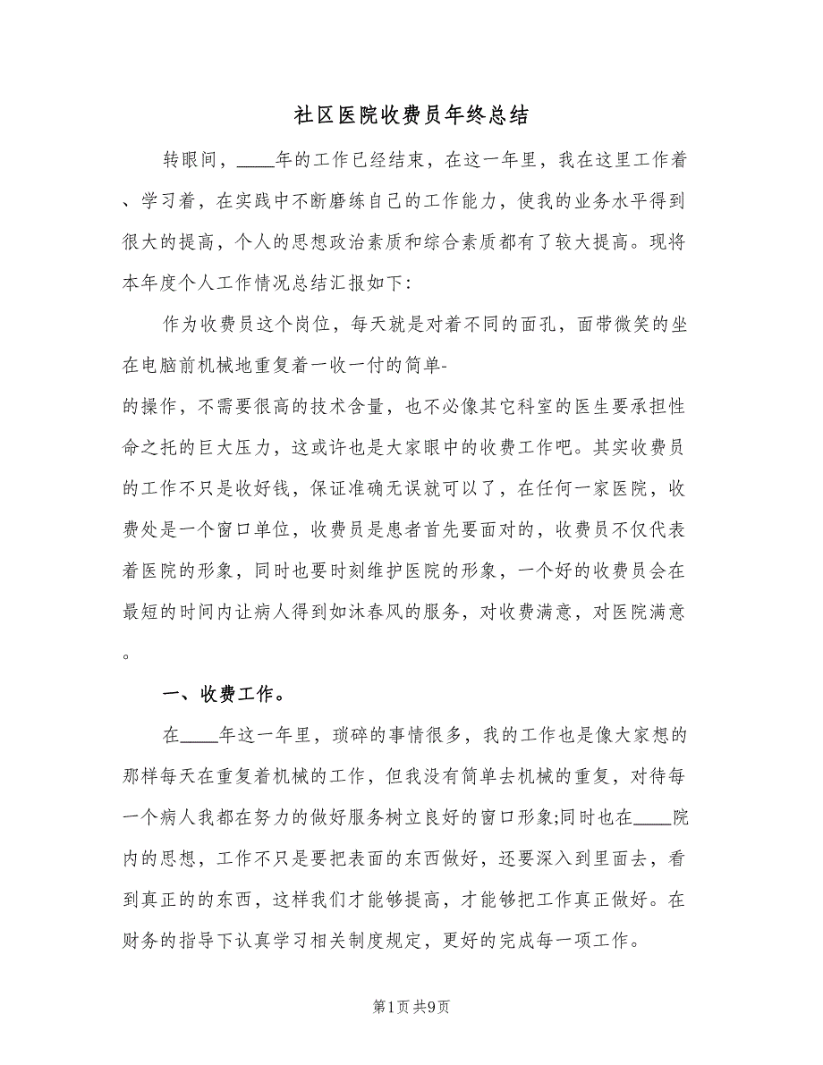 第1页