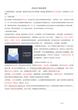 UI設(shè)計基礎(chǔ)教程_計算機-手機開發(fā)