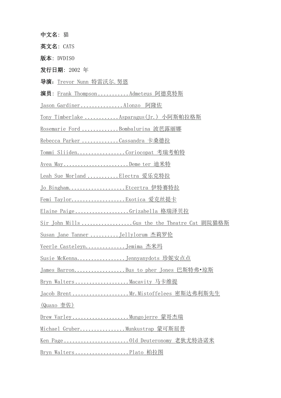 歌剧《猫》介绍_第1页