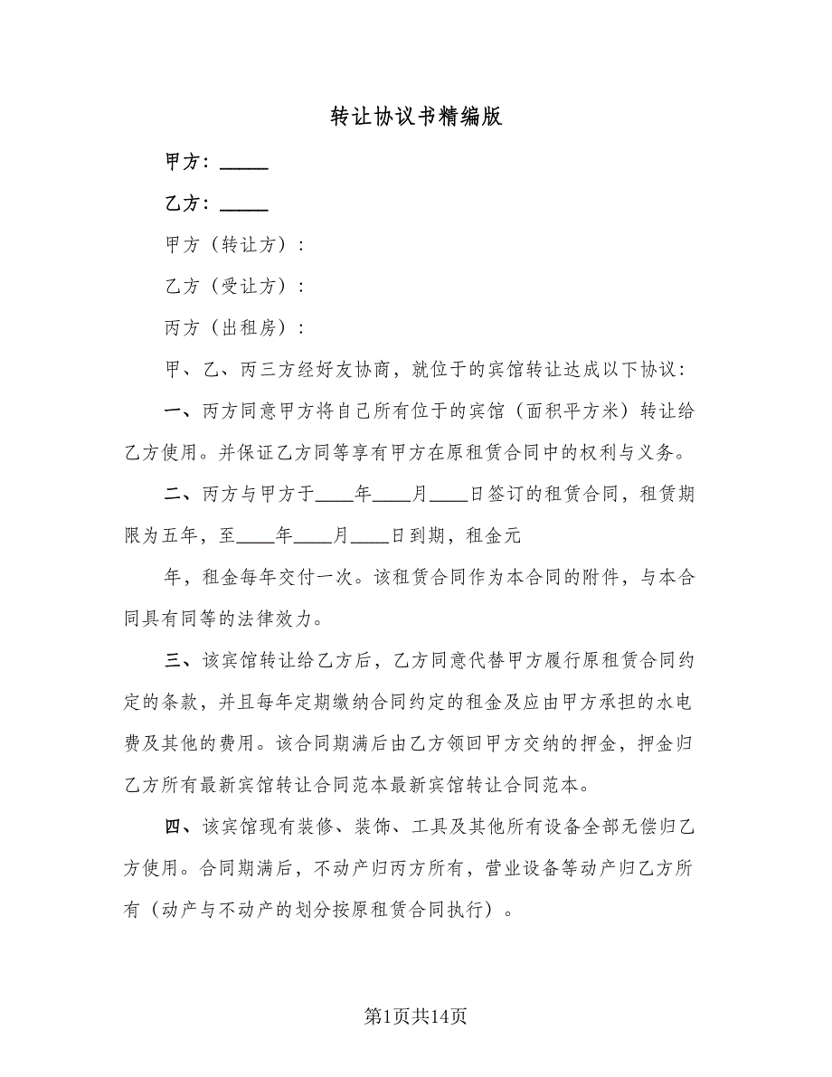 第1页