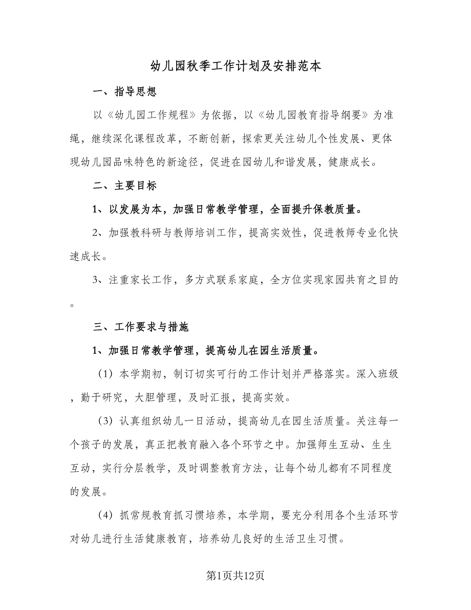 第1页